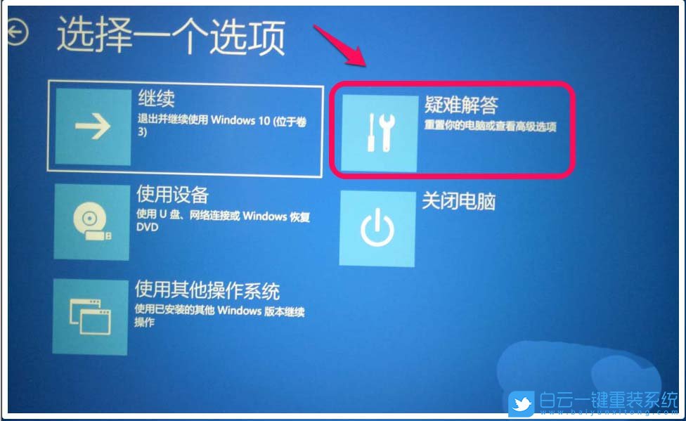 win10,安全模式,啟動修復步驟