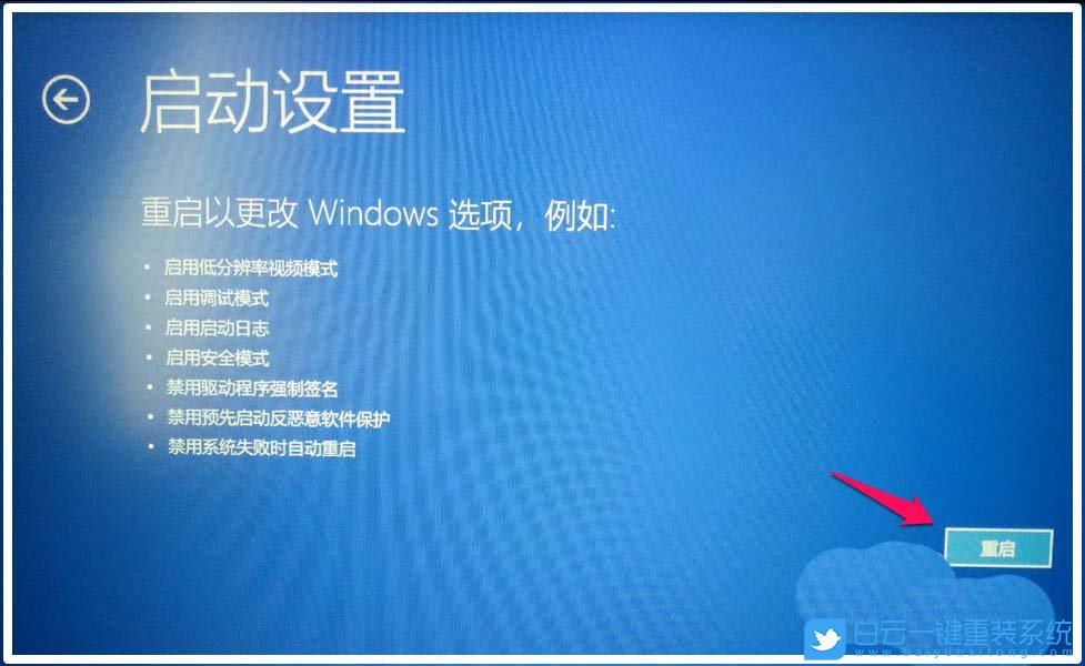 win10,安全模式,啟動修復步驟