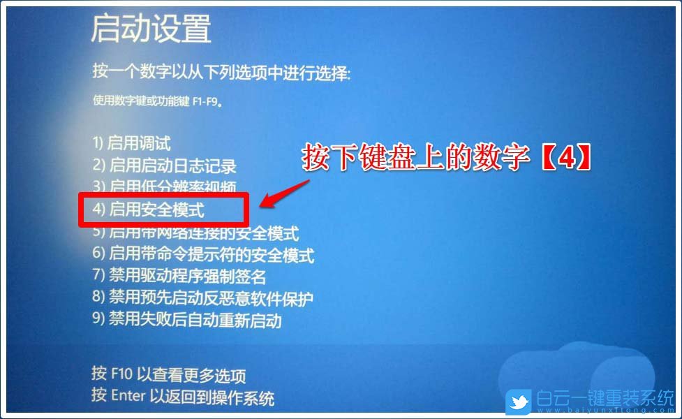 win10,安全模式,啟動修復步驟