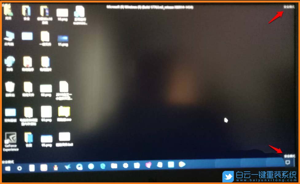 win10,安全模式,啟動修復步驟