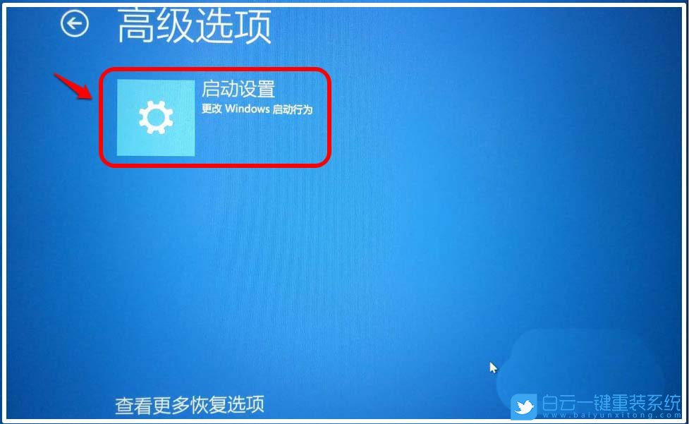 win10,安全模式,啟動修復步驟