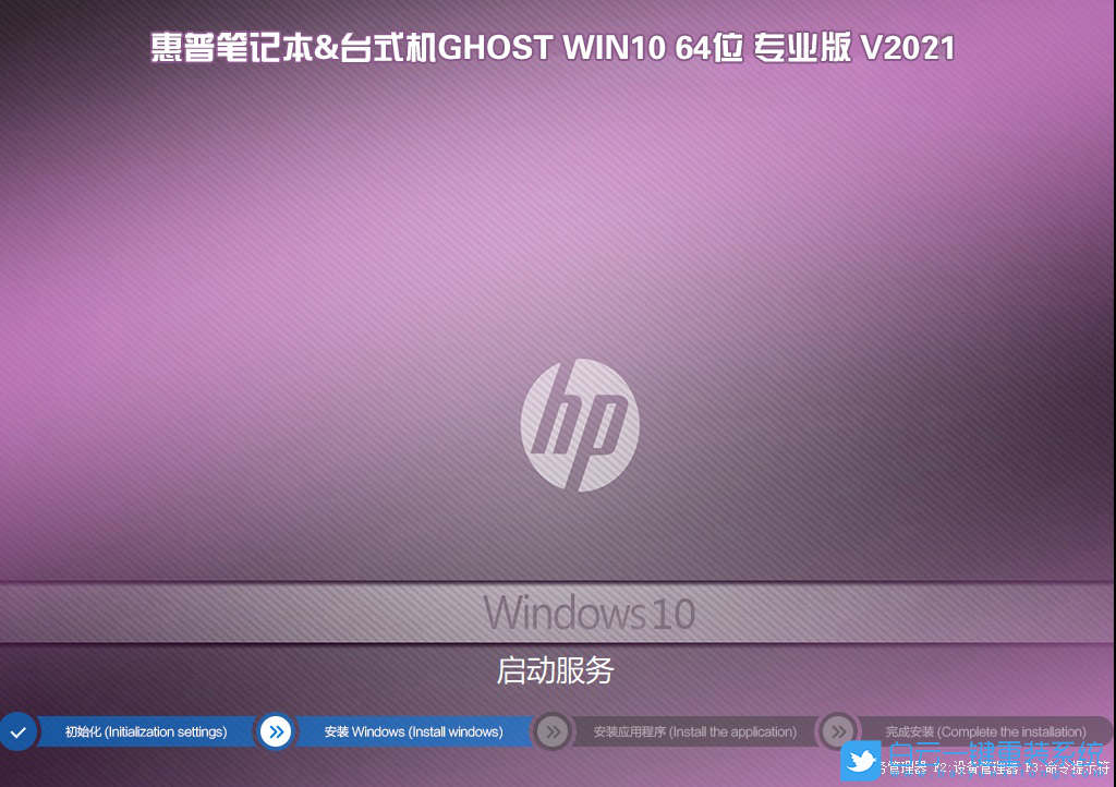 惠普臺式電腦,Win10,11代CPU步驟
