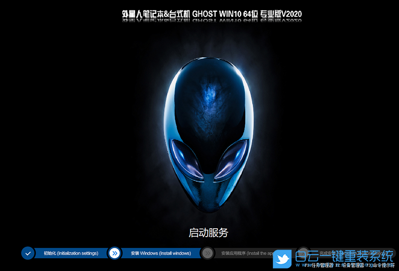 外星人電腦 Ghost Win10系統 64位正式版 (By:2021.01) 安裝圖集1