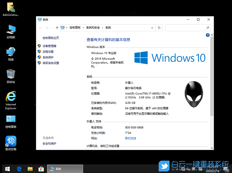 外星人電腦 Ghost Win10系統 64位正式版 (By:2021.01) 安裝圖集3