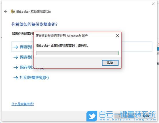 Win10,bitlocker,重裝系統步驟