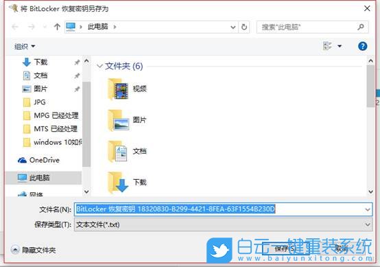 Win10,bitlocker,重裝系統步驟