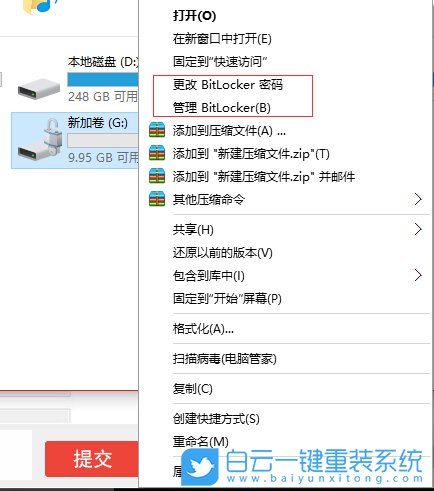 Win10,bitlocker,重裝系統步驟
