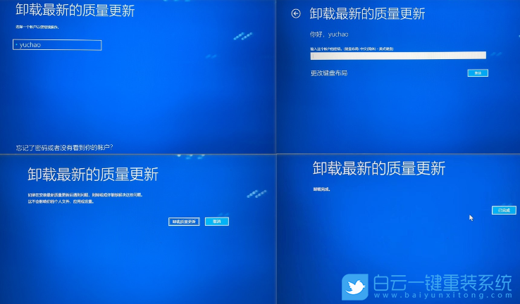 Win10,藍屏步驟