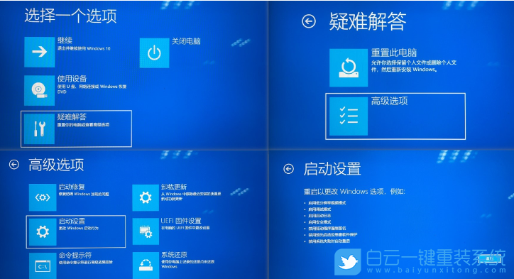 Win10,藍屏步驟