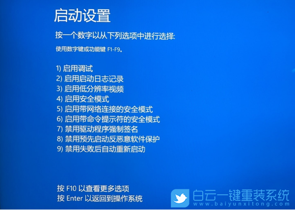 Win10,藍屏步驟