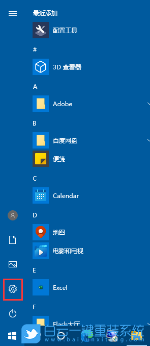 Win10,桌面圖標(biāo)閃爍步驟