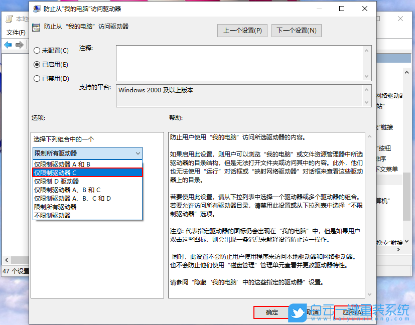 Win10,重裝系統(tǒng),受限用戶步驟