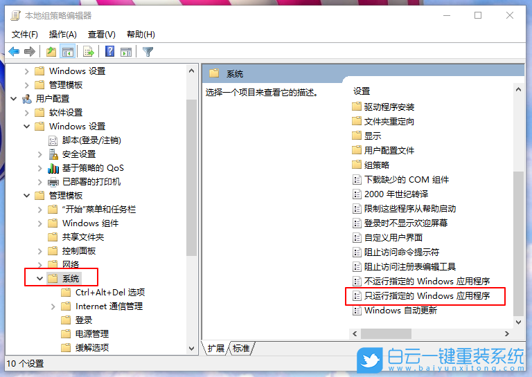Win10,重裝系統(tǒng),受限用戶步驟