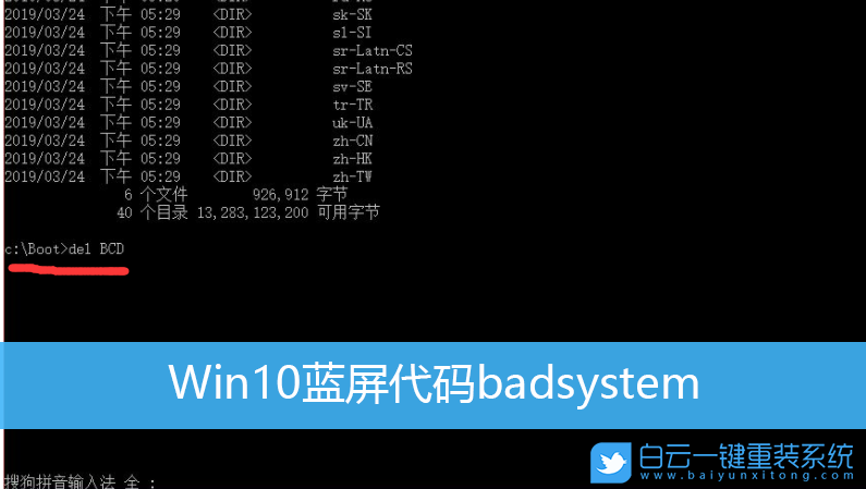 Win10,藍(lán)屏步驟
