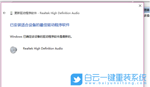 Win10,電腦沒聲音,沒聲音一鍵恢復步驟