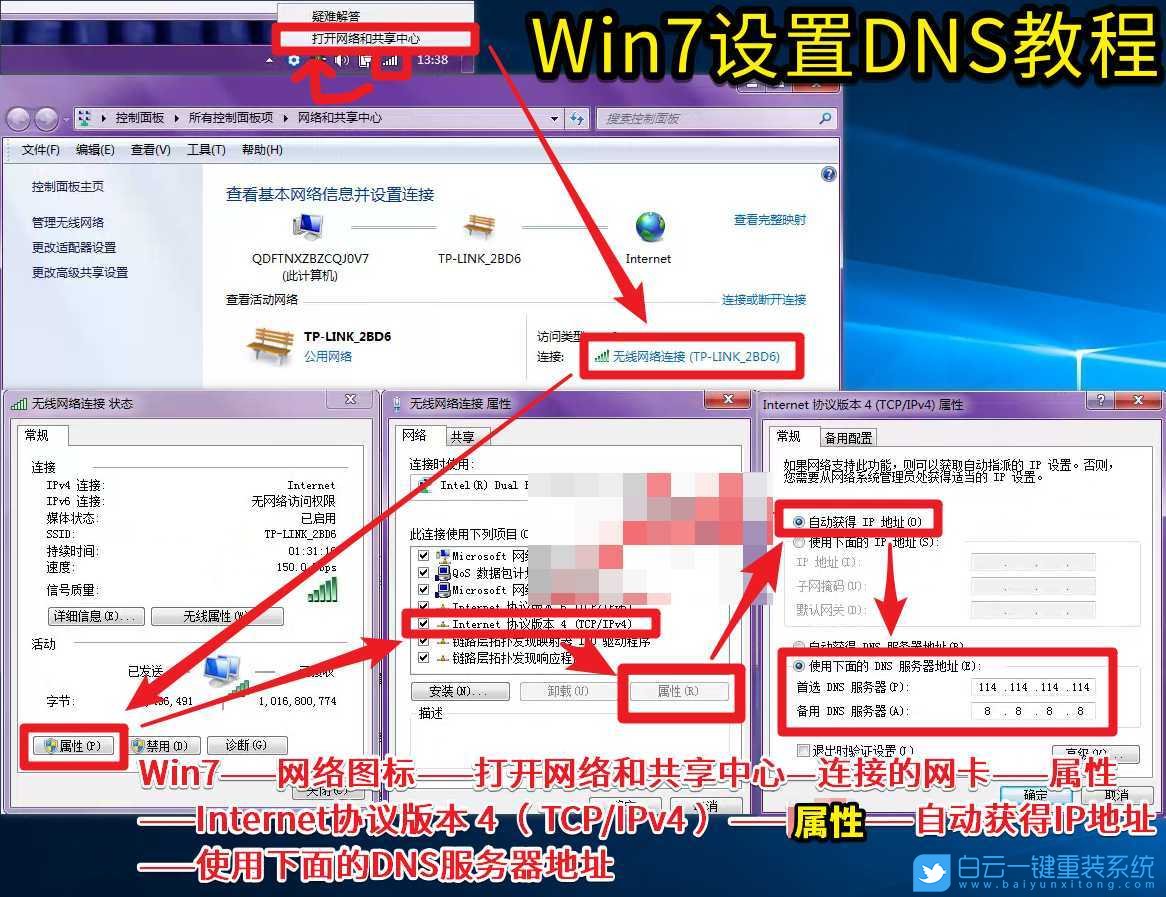 以太網(wǎng),IP配置,Win10步驟