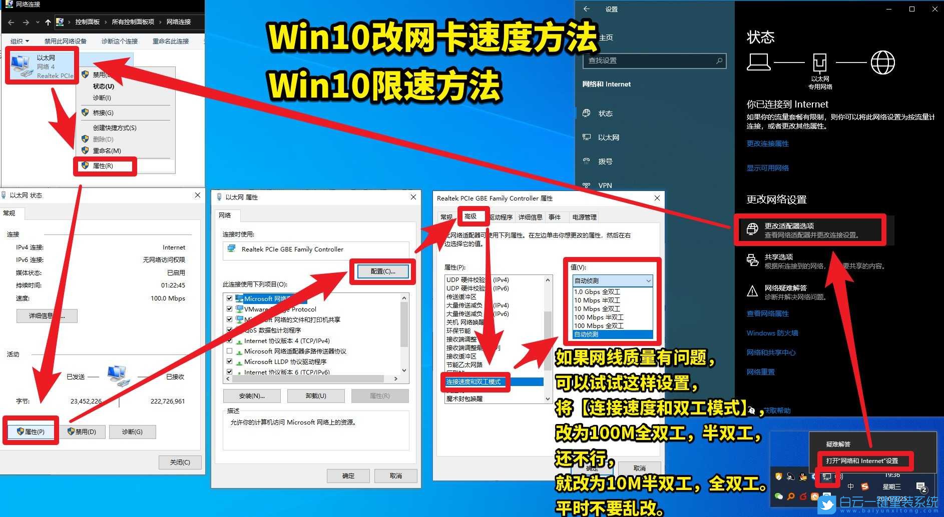以太網(wǎng),IP配置,Win10步驟