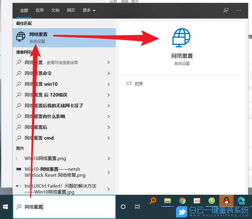 以太網(wǎng),IP配置,Win10步驟