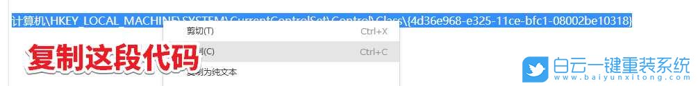 Win10,設備管理器,驅動代碼19步驟