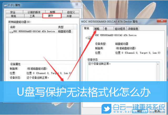 u盤(pán)寫(xiě)保護(hù),u盤(pán)被寫(xiě)保護(hù),u盤(pán)有寫(xiě)保護(hù)步驟