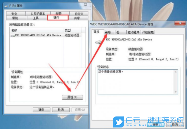 u盤(pán)寫(xiě)保護(hù),u盤(pán)被寫(xiě)保護(hù),u盤(pán)有寫(xiě)保護(hù)步驟