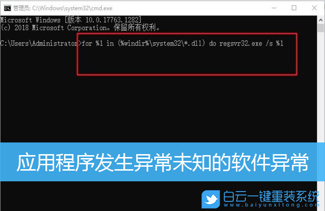 Win10,應(yīng)用程序,應(yīng)用程序無法正常啟動(dòng)步驟