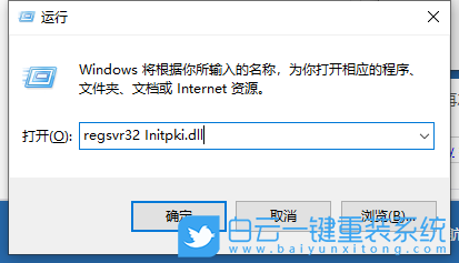 Win10,應(yīng)用程序,應(yīng)用程序無法正常啟動(dòng)步驟
