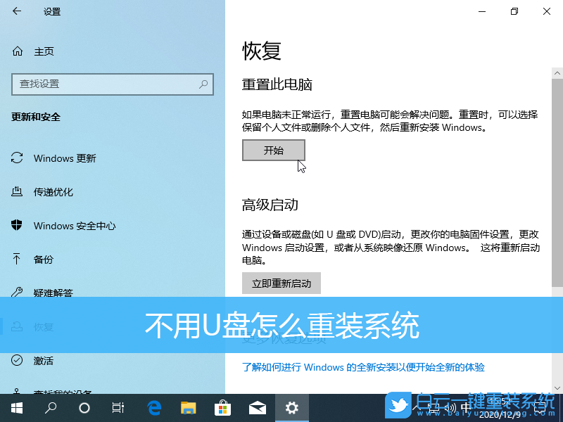 U盤,重裝系統,Win10步驟