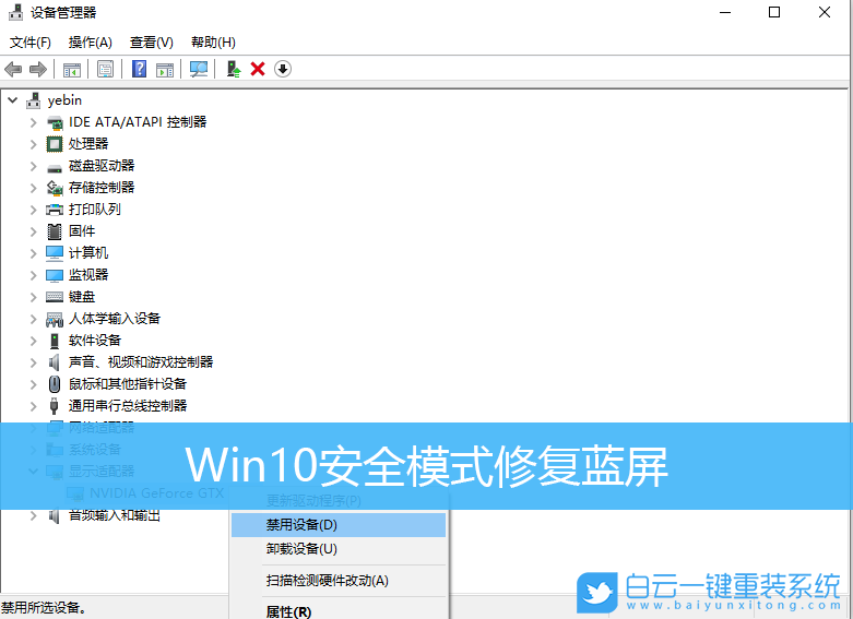 Win10,安全模式,修復(fù)藍屏怎么做,安全模式下修復(fù)藍步驟