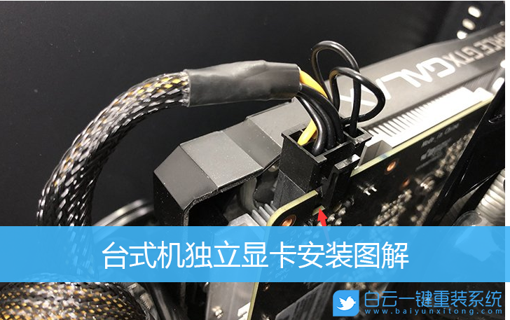 臺(tái)式機(jī),顯卡安裝,獨(dú)立顯卡步驟