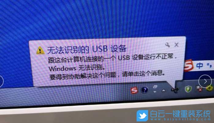 Win10,無(wú)法識(shí)別的usb設(shè)備步驟