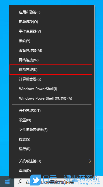磁盤(pán),磁盤(pán)分區(qū),硬盤(pán)分區(qū)步驟