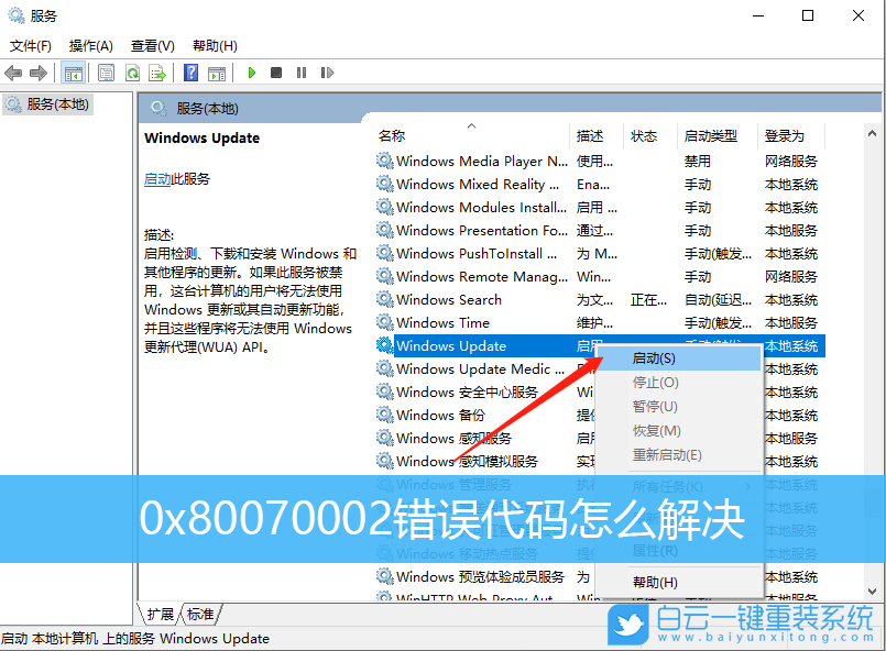 0x80070002,錯誤代碼,更新系統(tǒng)失敗怎么辦步驟