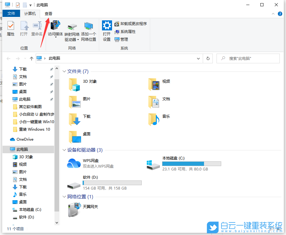 聯想小新,Air,酷睿,Win10步驟