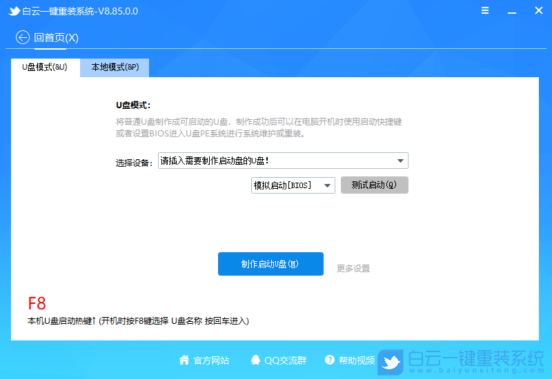 重裝系統,Win7黑屏,開機黑屏步驟