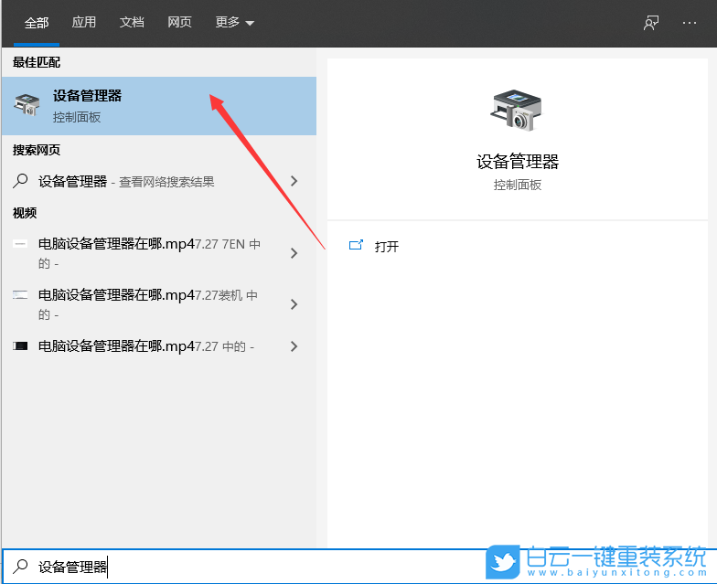 Win10,Win11,USB設備,無法識別USB設備步驟