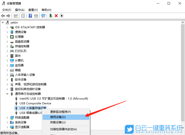 Win10,Win11,USB設備步驟