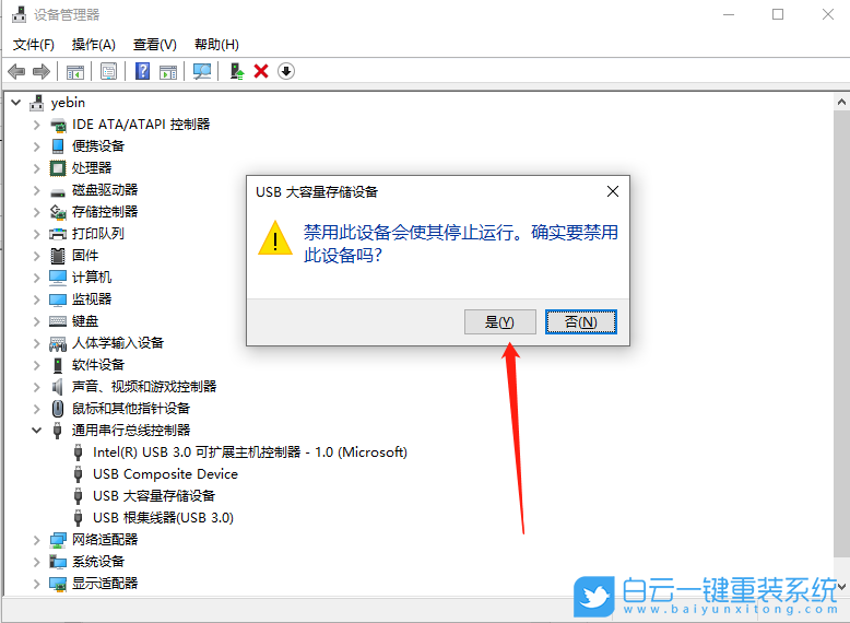 Win10,Win11,USB設備步驟