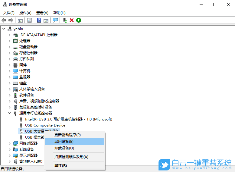 Win10,Win11,USB設備步驟