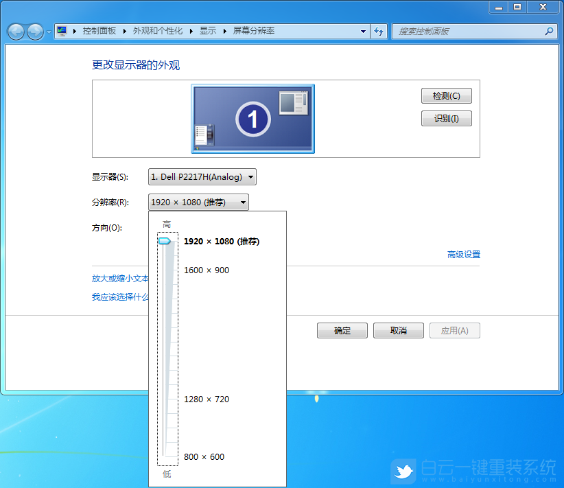 分辨率,屏幕分辨率,電腦分辨率,分辨率怎么調(diào)步驟