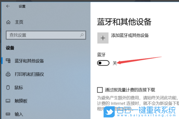 藍牙耳機,Win10,Win11步驟