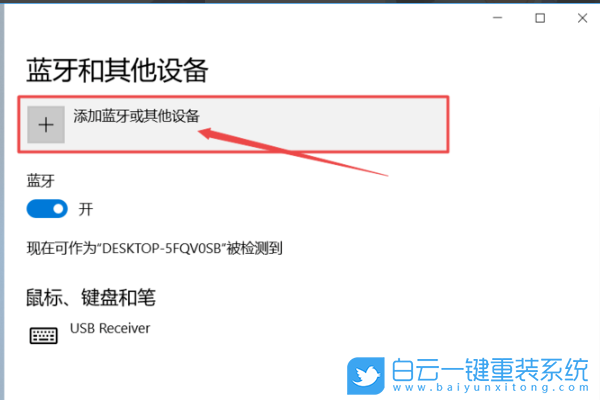 藍牙耳機,Win10,Win11步驟