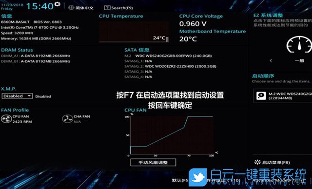 華碩主板,開機(jī)按F1步驟