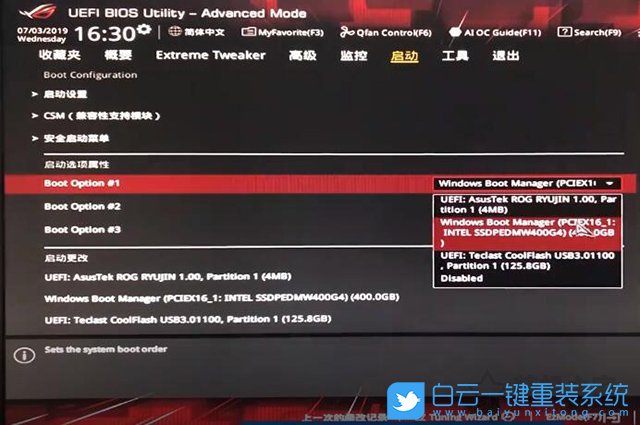 華碩主板,BIOS設(shè)置,固態(tài)硬盤,第一啟動(dòng)項(xiàng)步驟