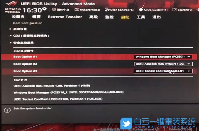 華碩主板,BIOS設(shè)置,固態(tài)硬盤,第一啟動(dòng)項(xiàng)步驟
