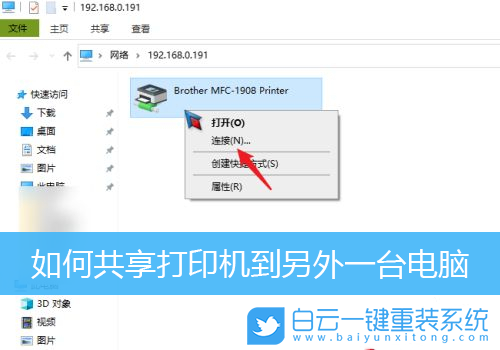 共享打印機(jī),Win10,局域網(wǎng)步驟