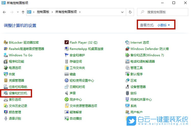 共享打印機(jī),Win10,局域網(wǎng)步驟