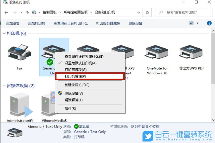 共享打印機(jī),Win10,局域網(wǎng)步驟