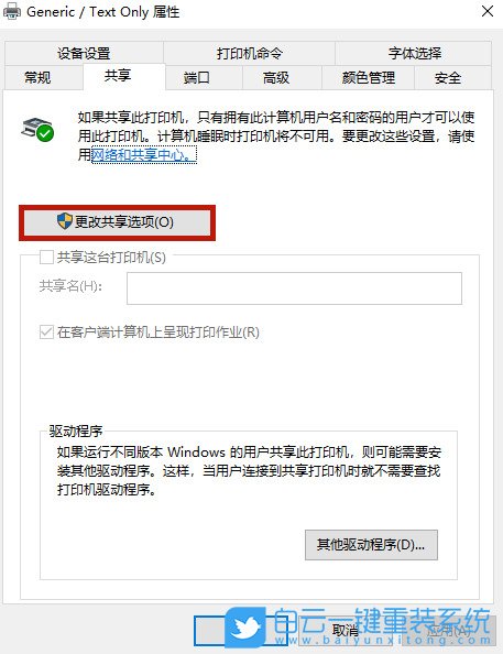 共享打印機(jī),Win10,局域網(wǎng)步驟