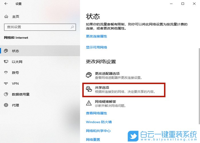 共享打印機(jī),Win10,局域網(wǎng)步驟